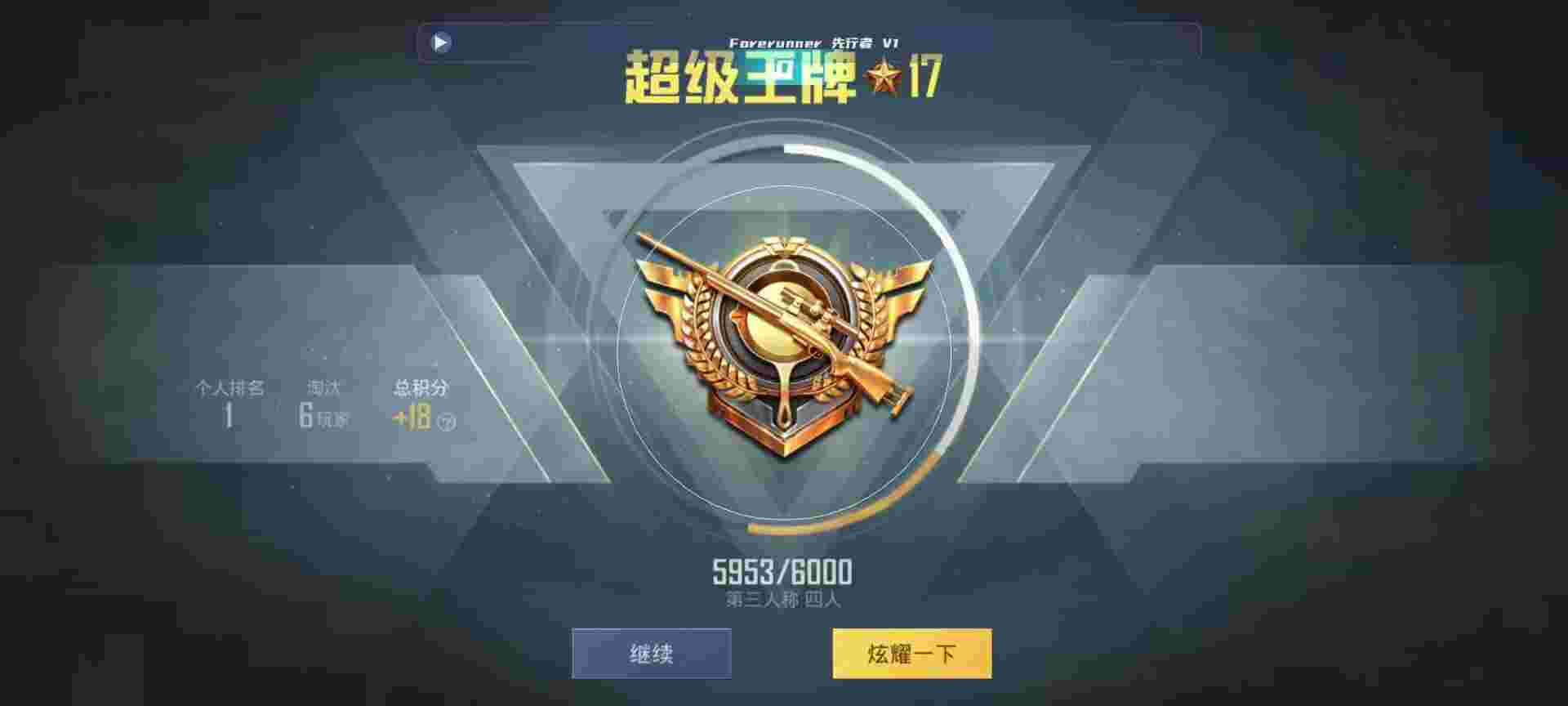 和平精英鸡腿辅助自瞄 - СֻƽӢ辅助预览图